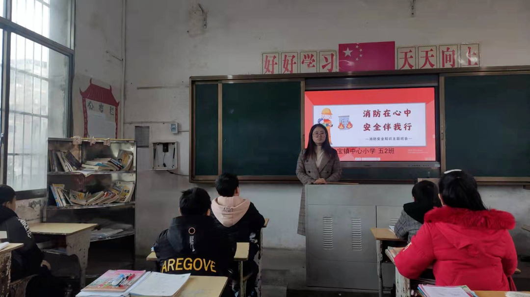 八宝镇中心小学：警钟长鸣 消防安全不放松