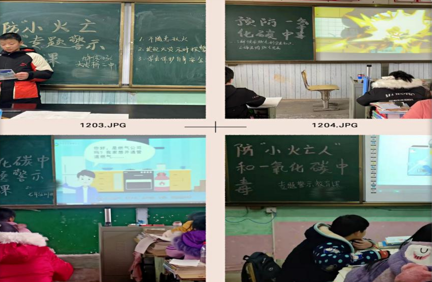 大忠桥镇二中开展“预防一氧化碳中毒”系列安全教育活动