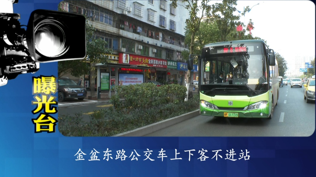 曝光台