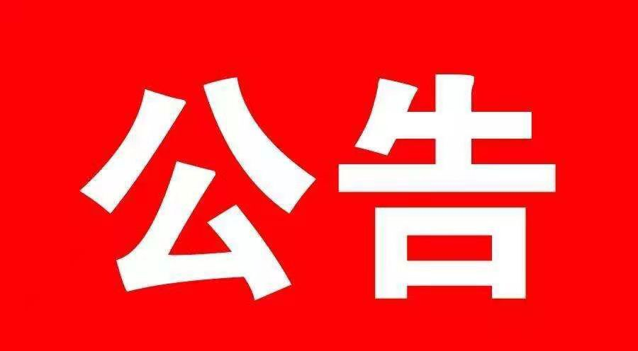 祁阳市发布征集公告 寻找身边的“永州好人”  2021年度永州好人候选人事迹征集启事