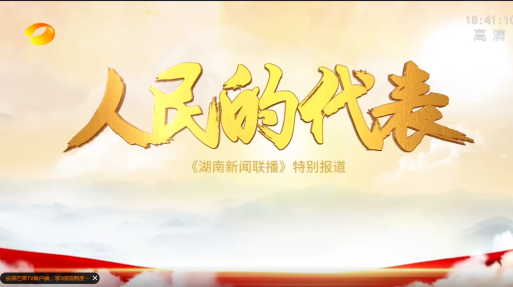 人民的代表（2）：广泛参与 共同决策