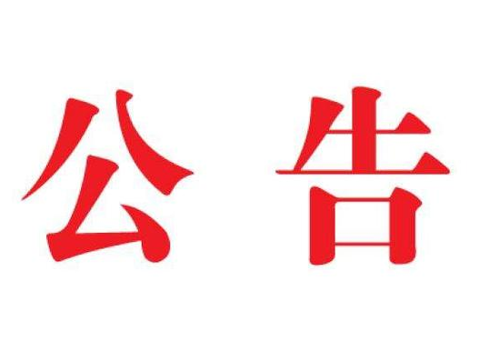 @所有来永返永人员 请扫描“永防码”线上提前报备(附操作流程)