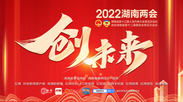 省政府工作报告干货来了，将支持永州融入西部陆海新通道