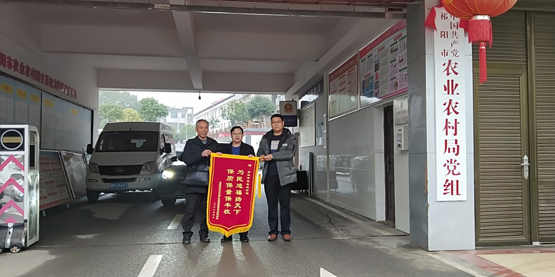 祁阳市农业农村局：老山塘焕发新活力 小锦旗誉满三农情