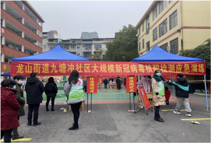 龙山街道｜防疫不松懈 演练筑防线