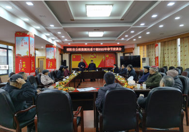 祁阳市自然资源局召开2022年老干部春节座谈会