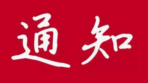 祁阳市农村人居环境整治工作领导小组办公室  关于做好当前和春节期间农村人居环境整治提升行动  重点工作的通知