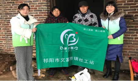 文富市镇社工站开展“迎新春·送温暖”走访慰问活动