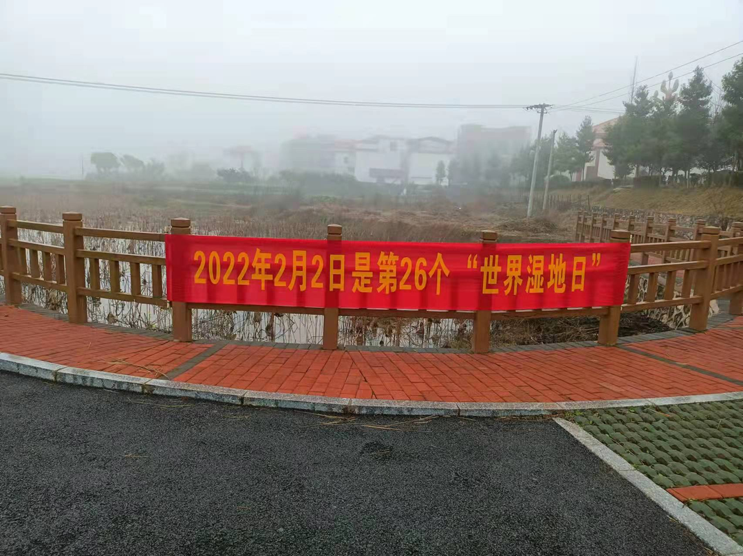 世界湿地日”宣传  祁阳在行动