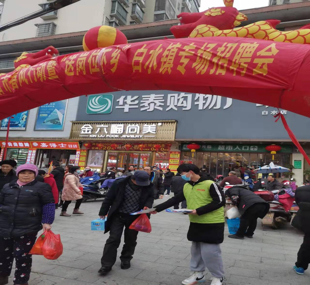 白水镇：企业大招工，“暖冬”进行时