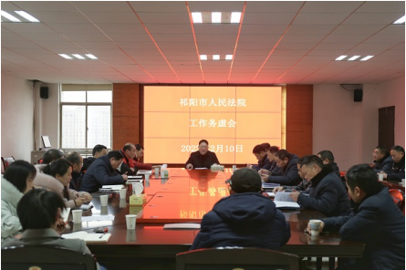 祁阳法院召开解放思想大讨论工作务虚会