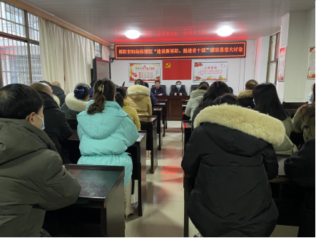 祁阳市妇幼开展“建设新祁阳 挺进省十强”解放思想大讨论