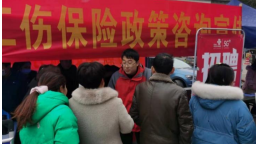 祁阳市：宣传工伤政策 助推春风行动