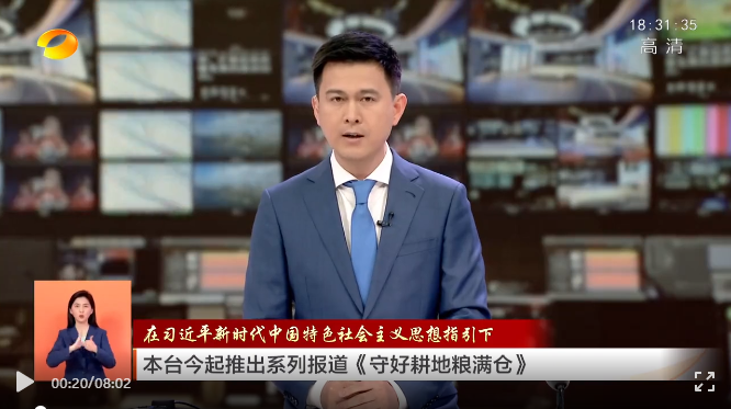 胡湘平：守住这条生命线
