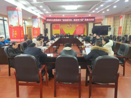 祁阳市自然资源局开展“建设新祁阳 挺进省十强”思想大讨论