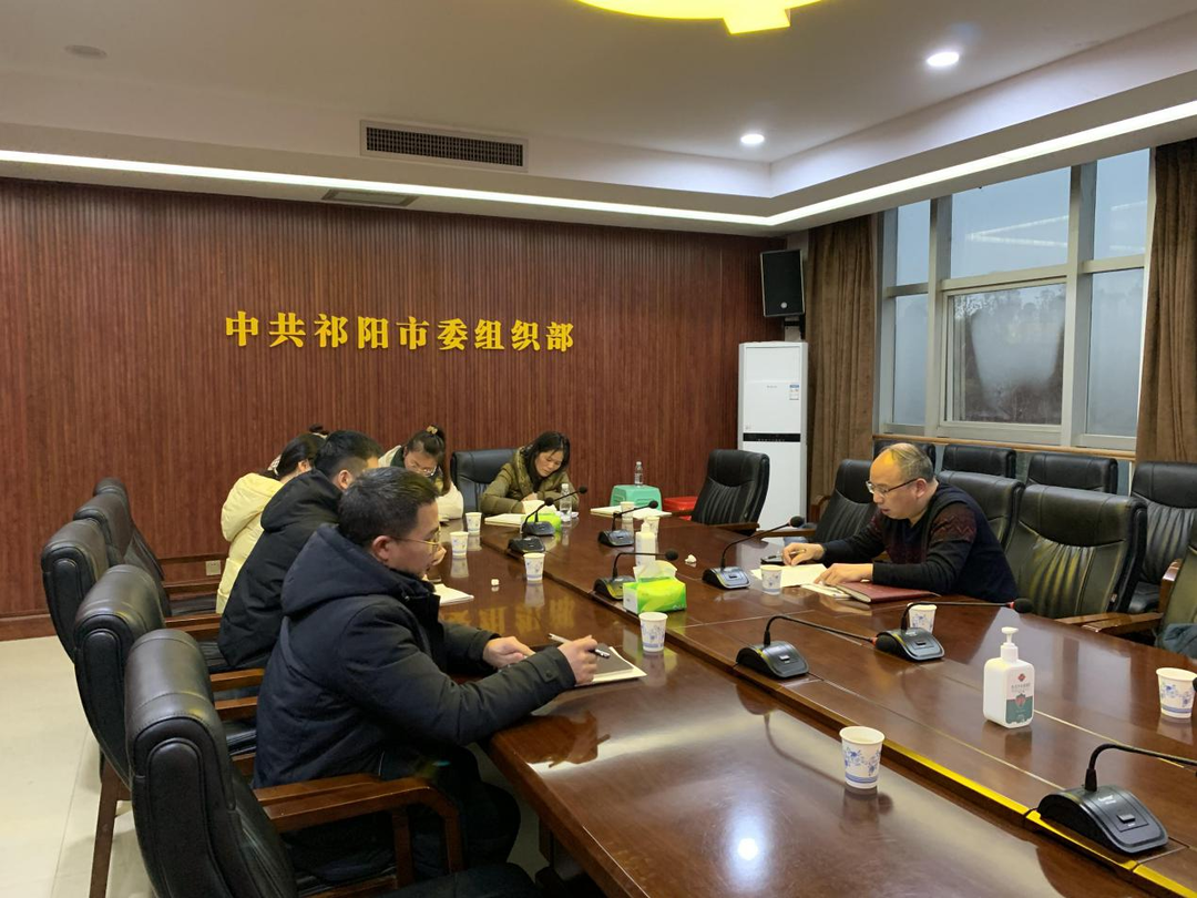 祁阳：开展干部任前廉政谈话 强化廉洁自律意识