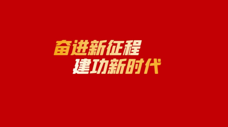 【奋进新征程 建功新时代】安全生产宣讲进一线 助力复工复产跑出加速度