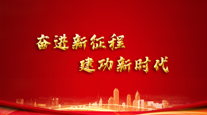 奋进新征程 建功新时代丨“店小二”精准“上菜” “直通”服务助力新春经济“开门红”