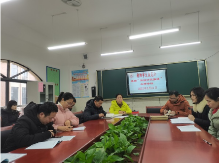 大众完小： 举行落实“三设计三推进”工作会议