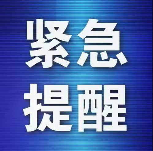 武汉突发本土疫情，永州市疾控2月22日发布紧急提醒