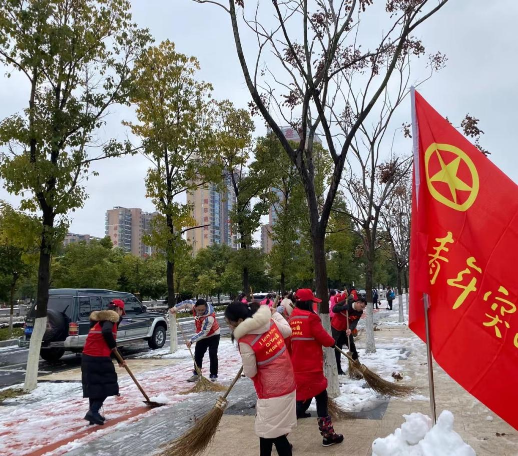 党有号召，团有行动┃扫雪除冰，祁阳共青团在行动
