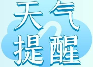 低温阴雨（雪）冰冻天气实况及近期天气预报