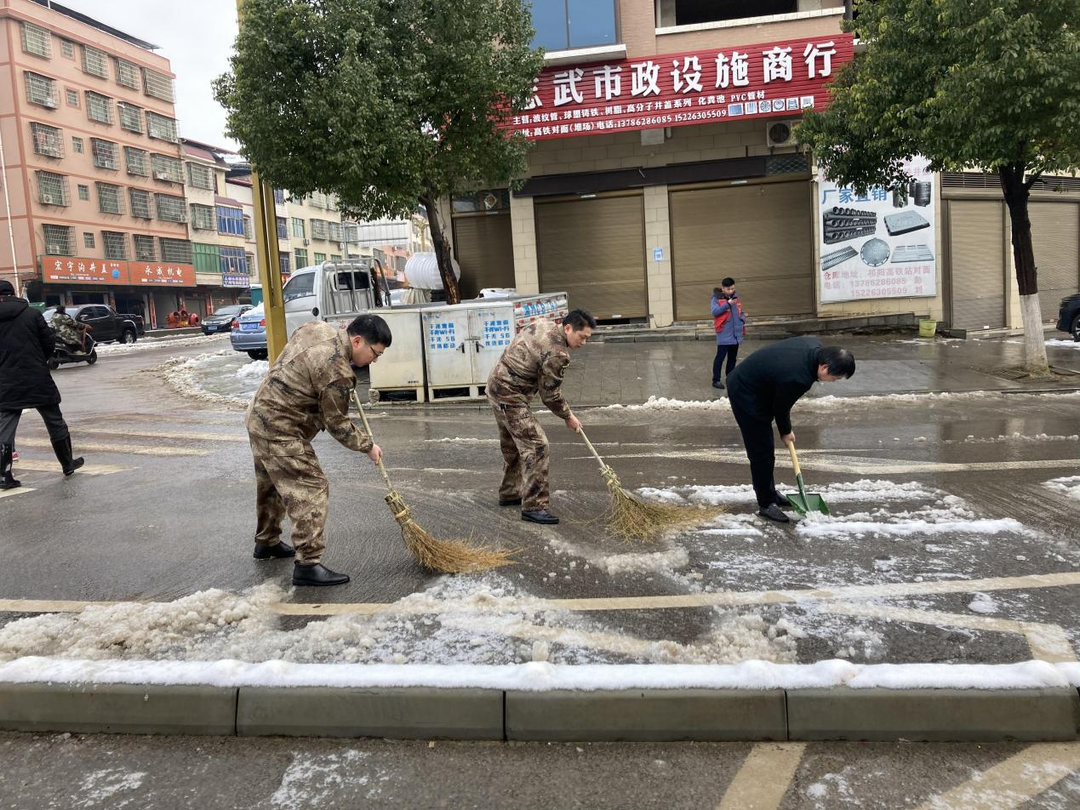 浯溪街道干部民兵清扫积雪，全力以赴保障出行安全