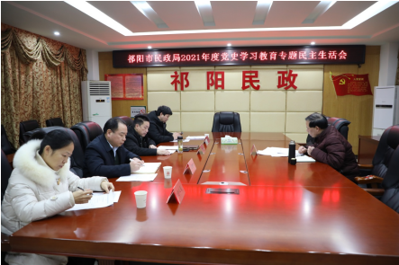 祁阳市民政局党组召开党史学习教育专题民主生活会