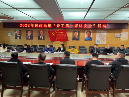 祁阳市民政局：上好“安全生产第一课”
