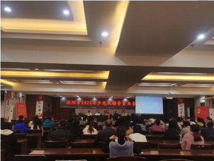 祁阳市2022年少先队辅导员业务培训班顺利收官