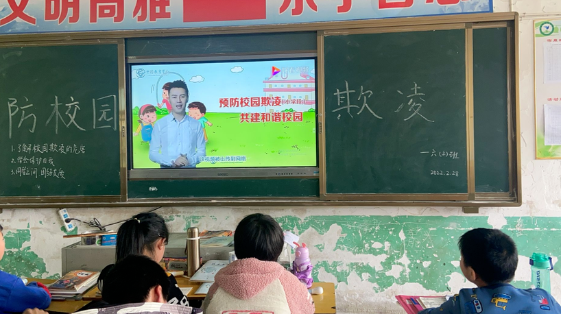 白水镇书苑小学：开展预防校园欺凌主题班会教育活动
