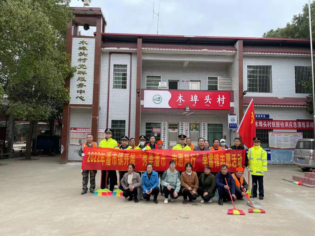 潘市镇开展“学雷锋”月系列活动