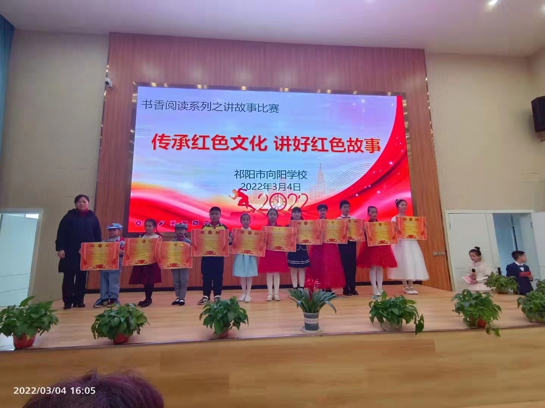祁阳市向阳学校：传承红色文化 讲好红色故事