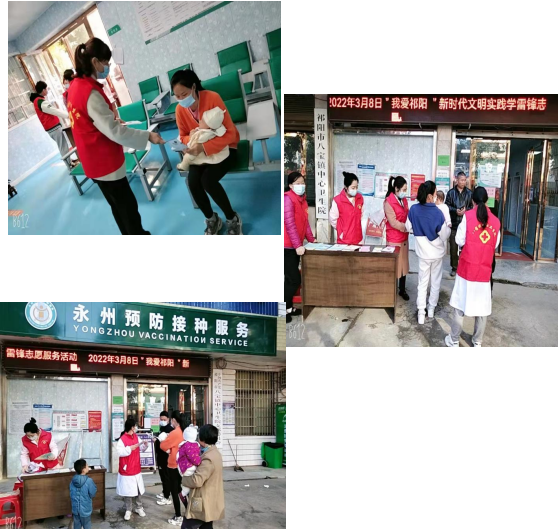 八宝镇中心卫生院：积极开展“我爱祁阳”新时代文明实践学雷锋志愿服务活动