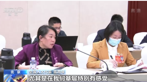 聚焦两会丨两会同期声：各行各业人大代表围绕“两高”报告建言献策
