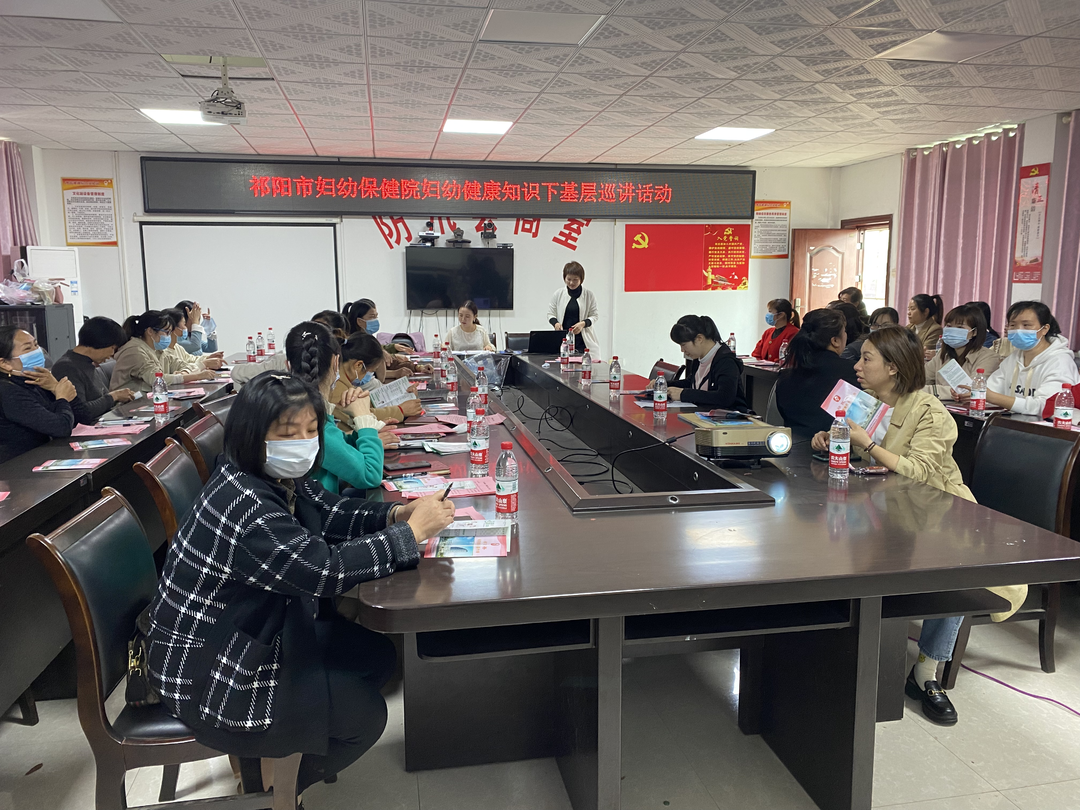 祁阳市妇幼保健院开展“健康巡讲下基层”公益活动