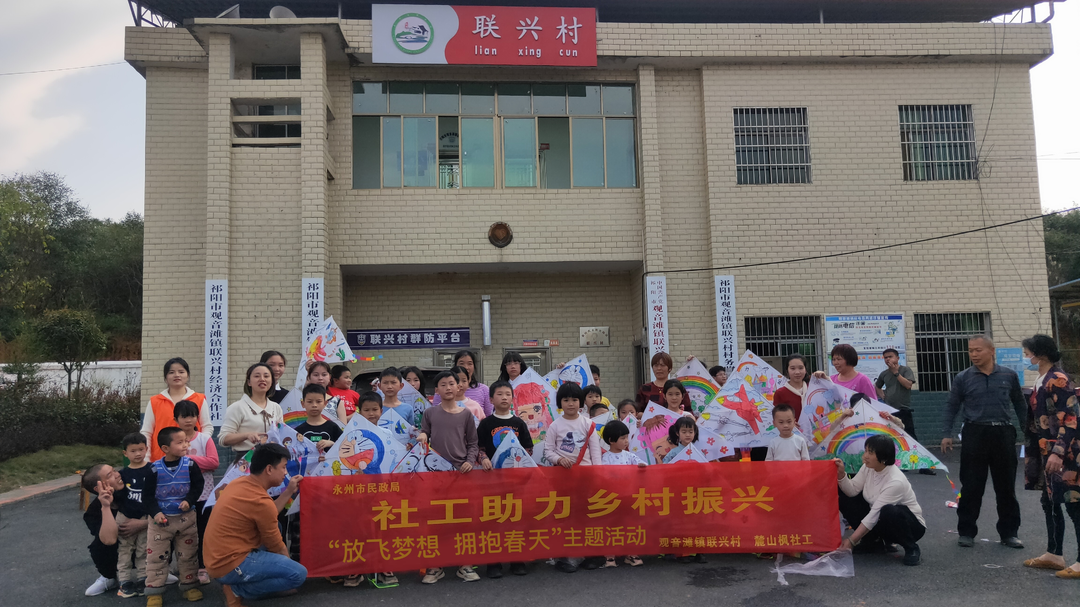 放飞梦想  拥抱春天