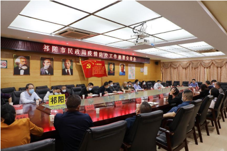 祁阳市民政局召开疫情防控工作安排部署会