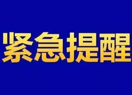 国内单日新增感染者破3000，祁阳市新冠肺炎疫情防控指挥部紧急提醒！