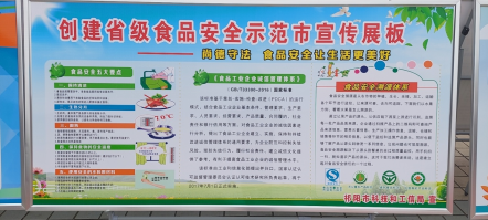 祁阳市科工局：积极宣传食品企业诚信知识
