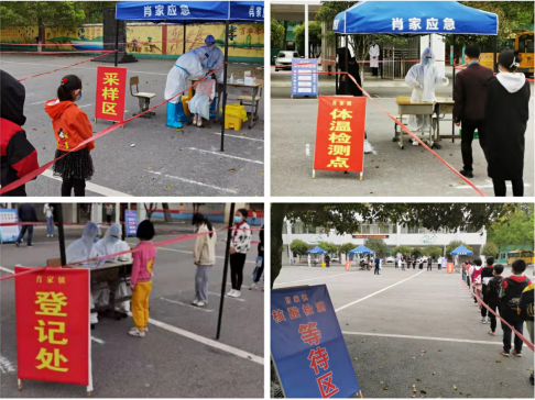 肖家镇中心小学：开展核酸检测演练 筑牢校园安全防线