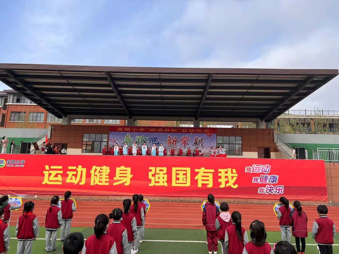 为智慧理财，做精神富翁--宝塔小学“阅读存折”活动启动