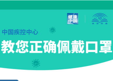 戴口罩！戴口罩！！戴口罩！！！