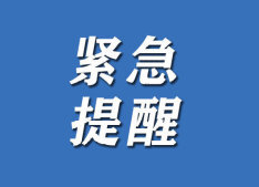 冷水滩新发疫情，祁阳市新冠肺炎疫情防控指挥部紧急提醒