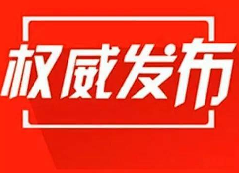 永州市在外省返永人员中发现1例新冠肺炎确诊病例