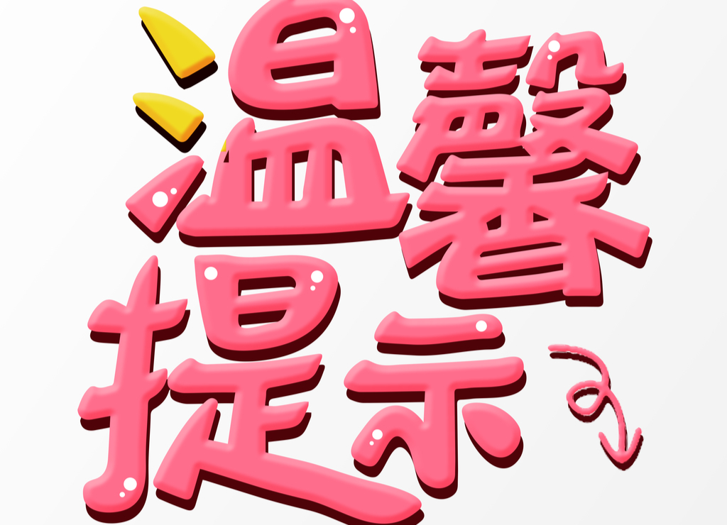 湖南省内、外红黄码线上解码申诉已开通！