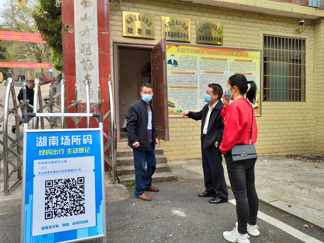 祁阳市民政局督查养老服务机构疫情防控工作
