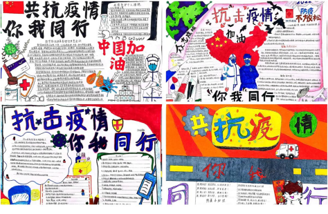 潘市红军学校 举行“抗疫情，你我在行动”手抄报比赛