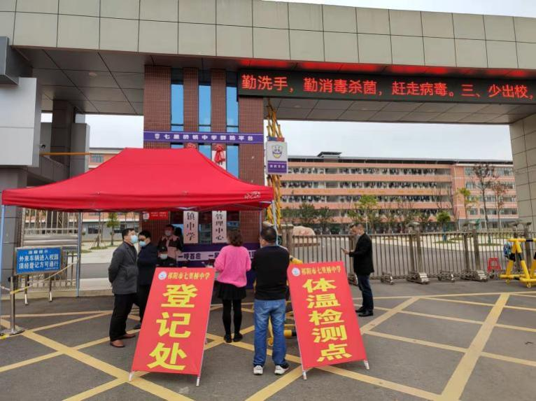 七里桥镇“场所码”应用助力疫情防控