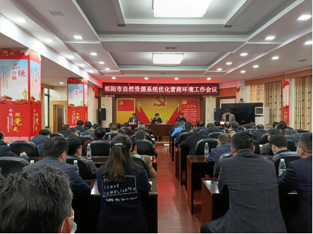 祁阳自然资源系统全力优化营商环境